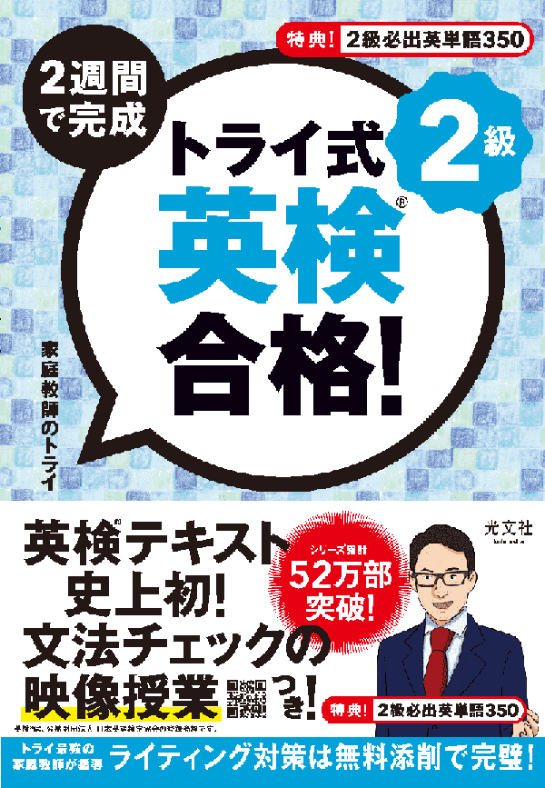 トライ式書籍シリーズ紹介サイト