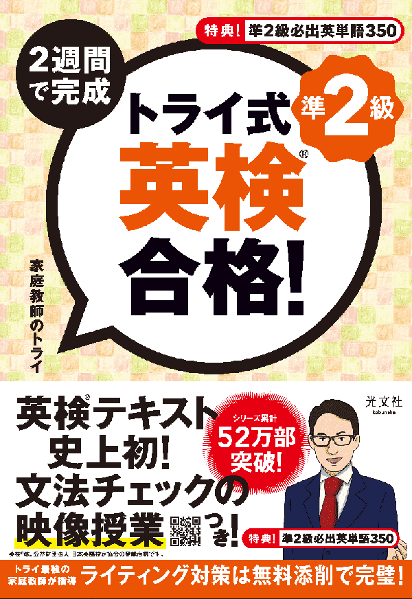 トライ式書籍シリーズ紹介サイト